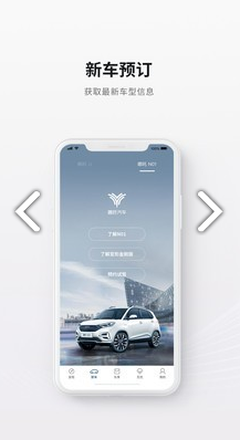 哪吒汽車(哪吒汽車銷量)V2.1.3 安卓最新版3