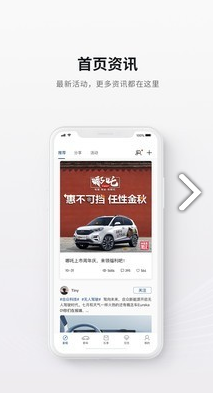 哪吒汽車(哪吒汽車銷量)V2.1.3 安卓最新版4