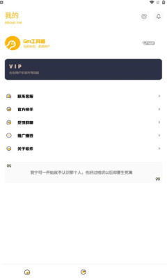 GM工具箱高清畫質(zhì)版1