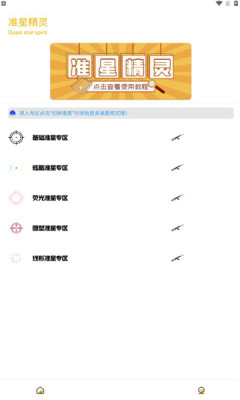 GM工具箱高清畫質(zhì)版3