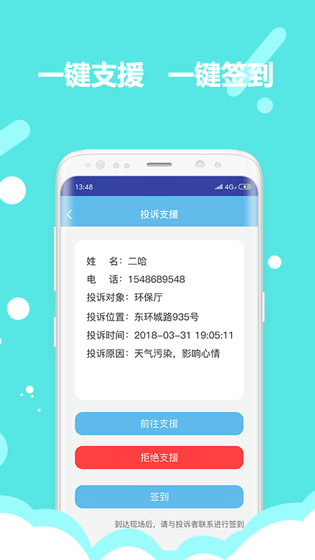 吉林軟環(huán)境3