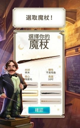 哈利波特解謎魔咒4