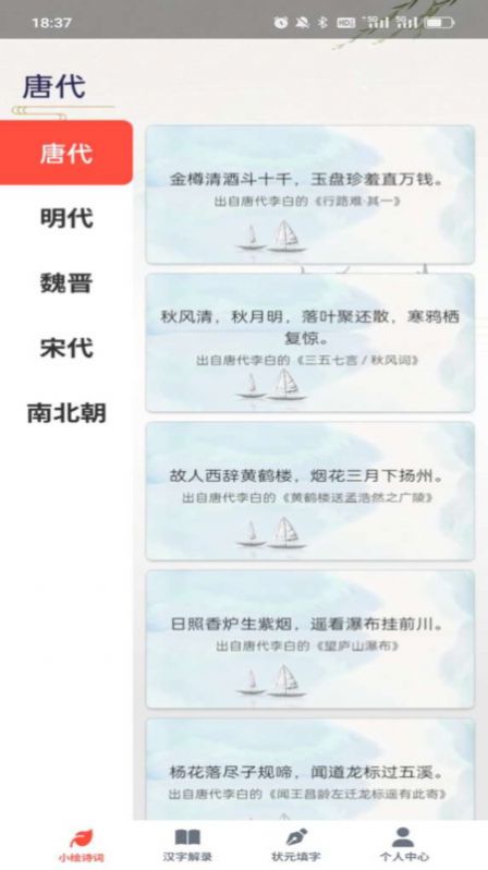 小小狀元錄2