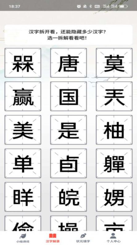 小小狀元錄3