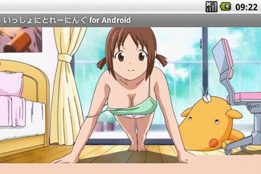 和稚子一起運(yùn)動(dòng)TRAINING WITH HINAKO for Android3