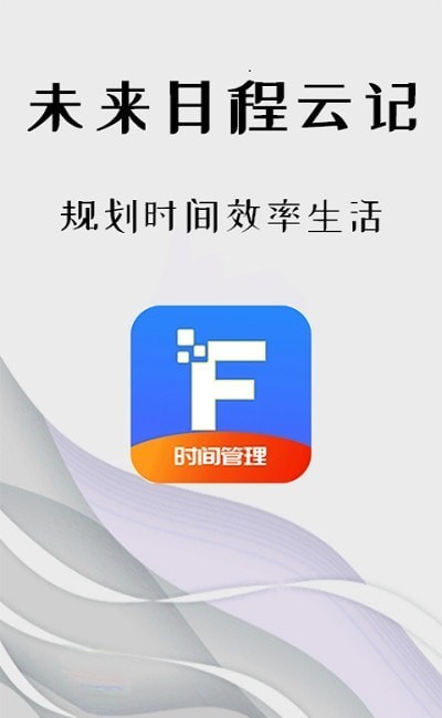 Focus工作計(jì)劃表3