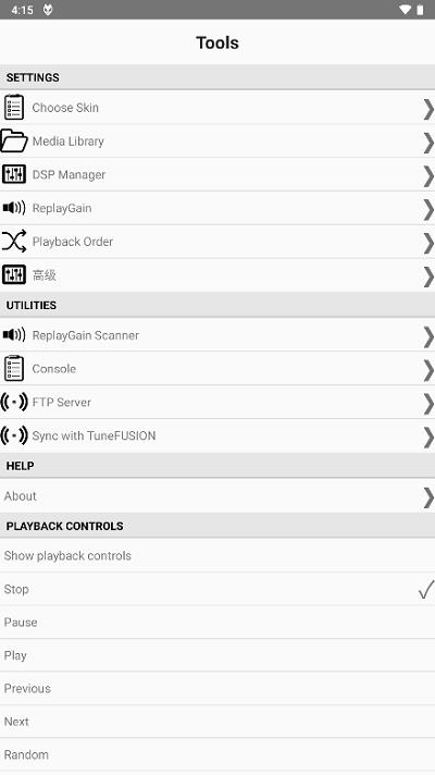 foobar2000中文版1