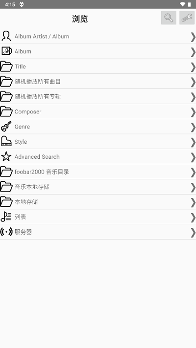 foobar2000中文版4