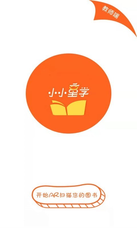 小小童學1