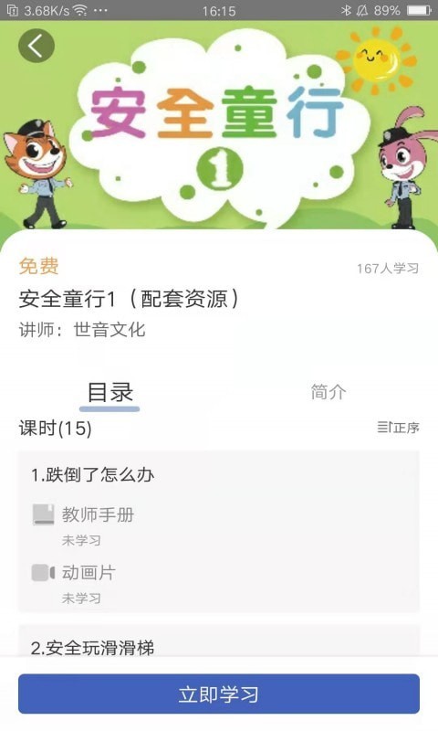 小小童學4
