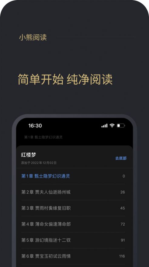 小熊閱讀1