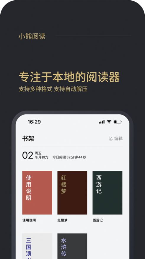 小熊閱讀2