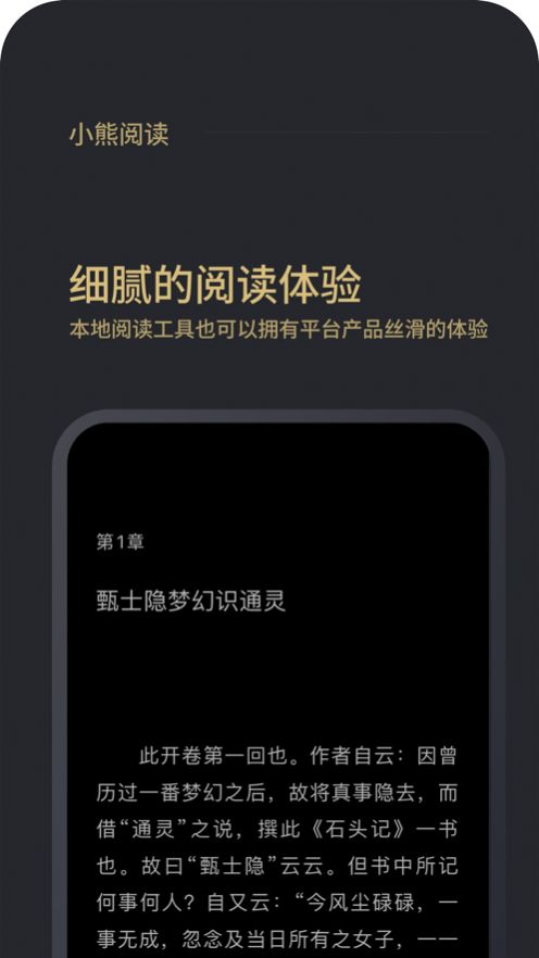 小熊閱讀3