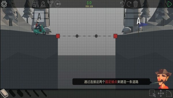 多邊形造橋3