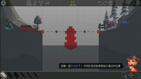 多邊形造橋4