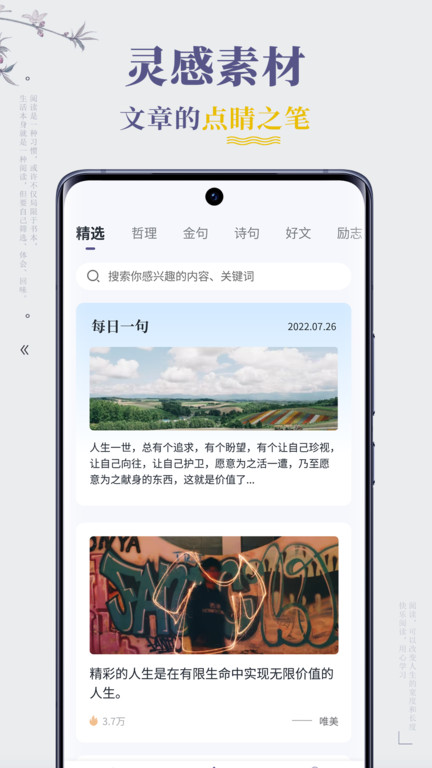 句子迷3