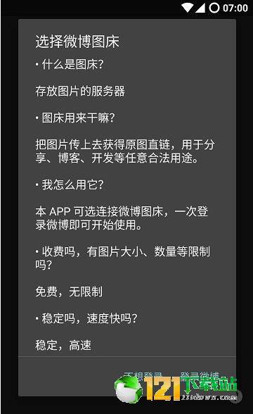圖床貓APP3
