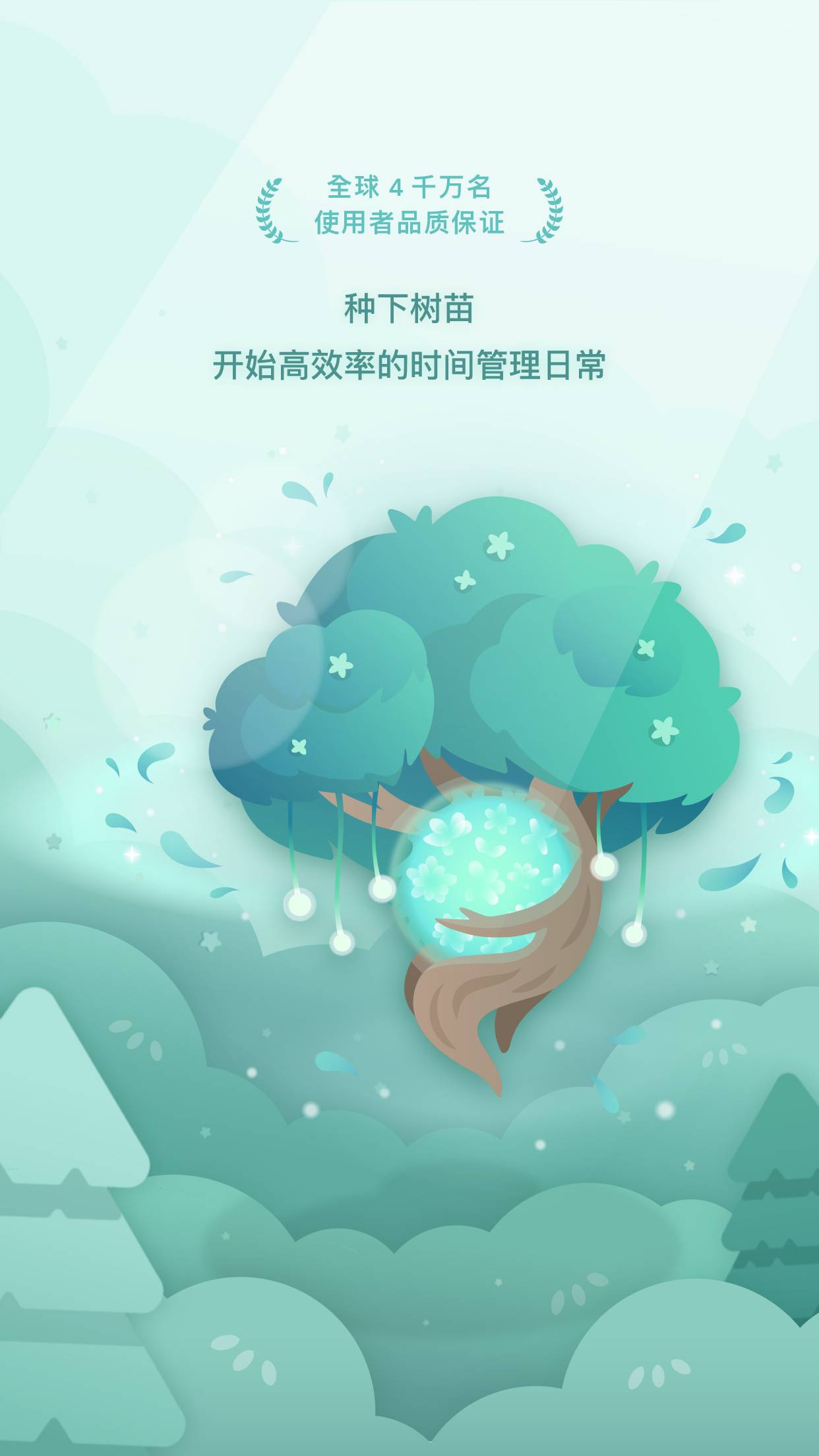 Forest專注森林1