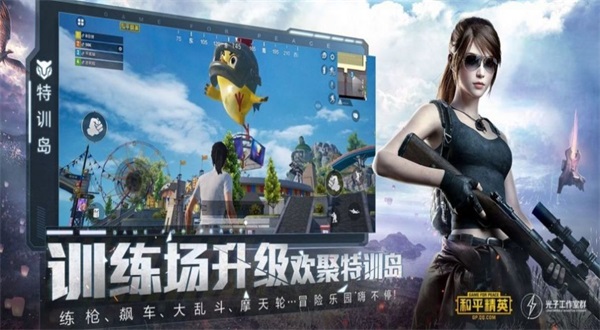 和平精英比例助手1