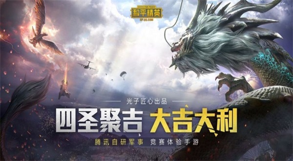 和平精英比例助手2