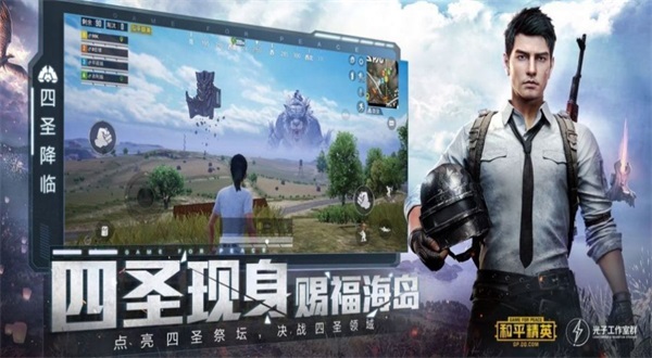 和平精英比例助手3