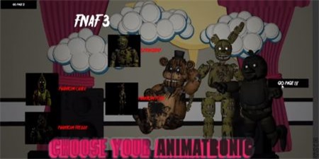 Fnaf模擬器1