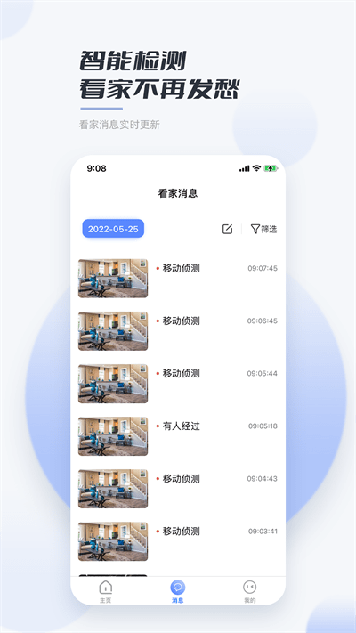 嶺雁智家3