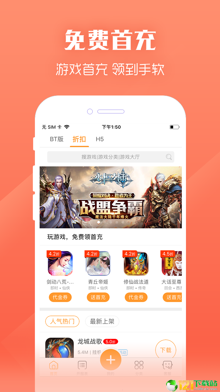 GM盒子app1