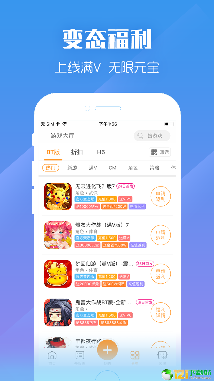 GM盒子app2