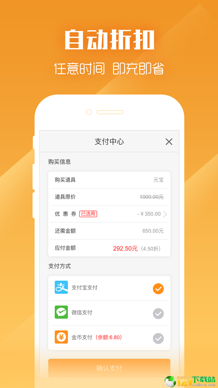 GM盒子app3