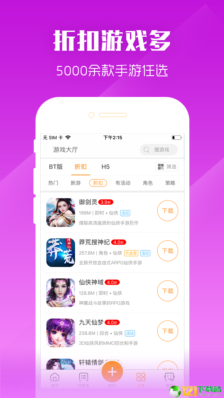 GM盒子app4