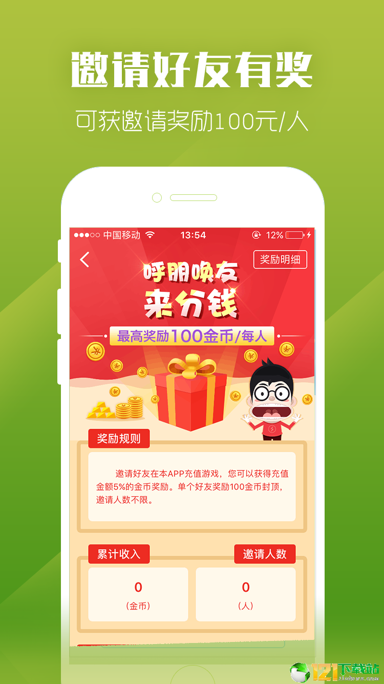GM盒子app5