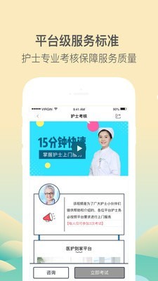 居家醫(yī)護3