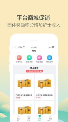 居家醫(yī)護4