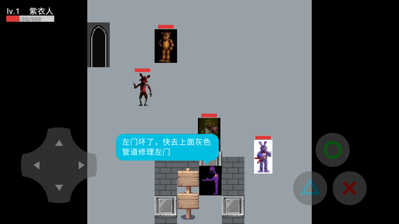FNAF廢墟3
