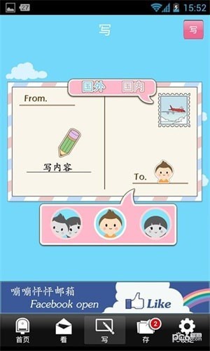 嘣嘣怦怦郵箱1