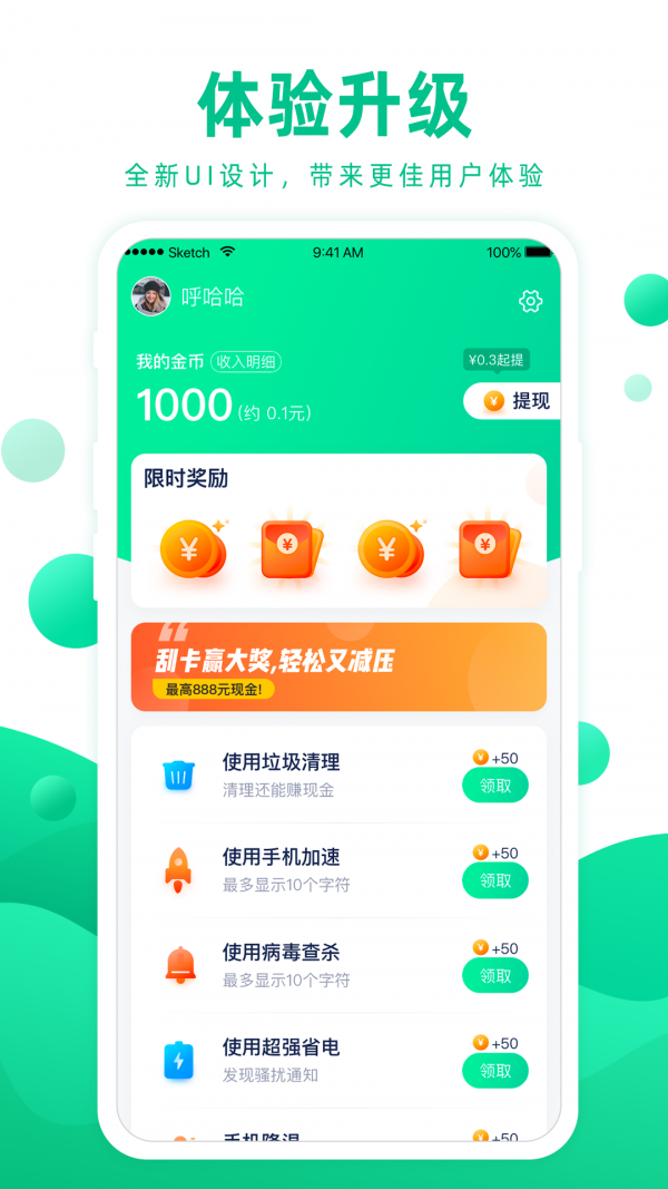 大圣清理3