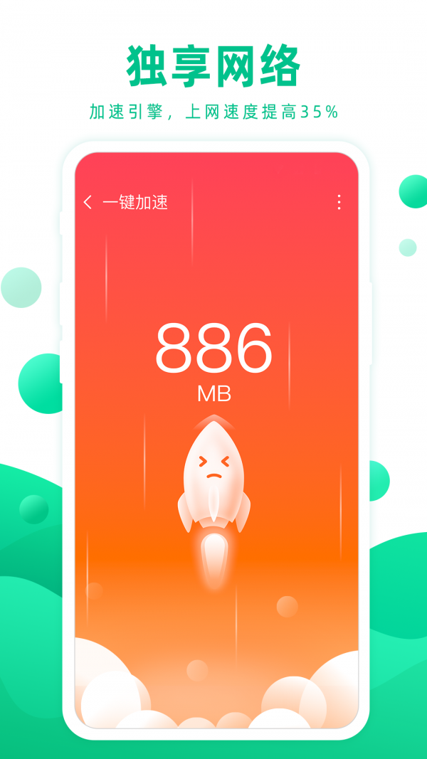 大圣清理4
