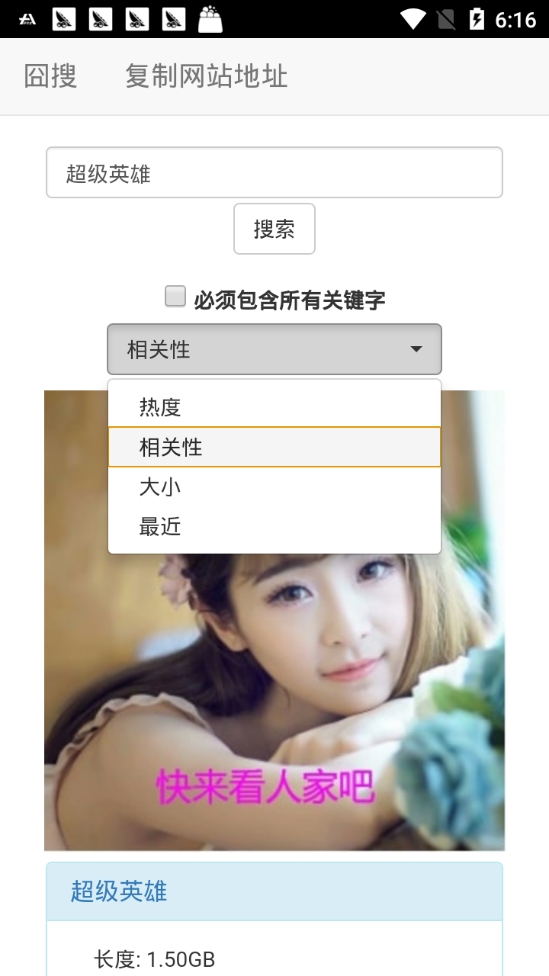 囧搜1