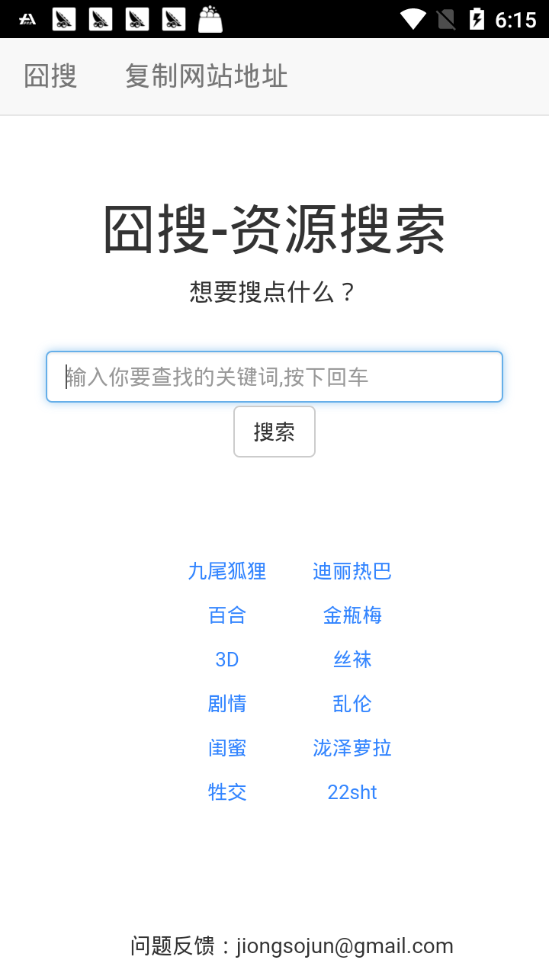 囧搜4
