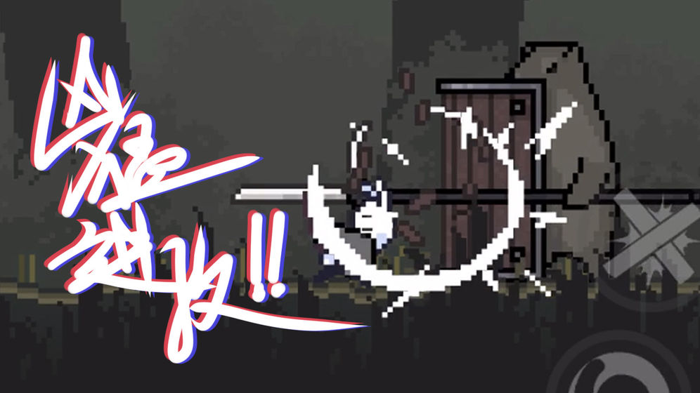 只兔：不滅的勇者v1.00.031