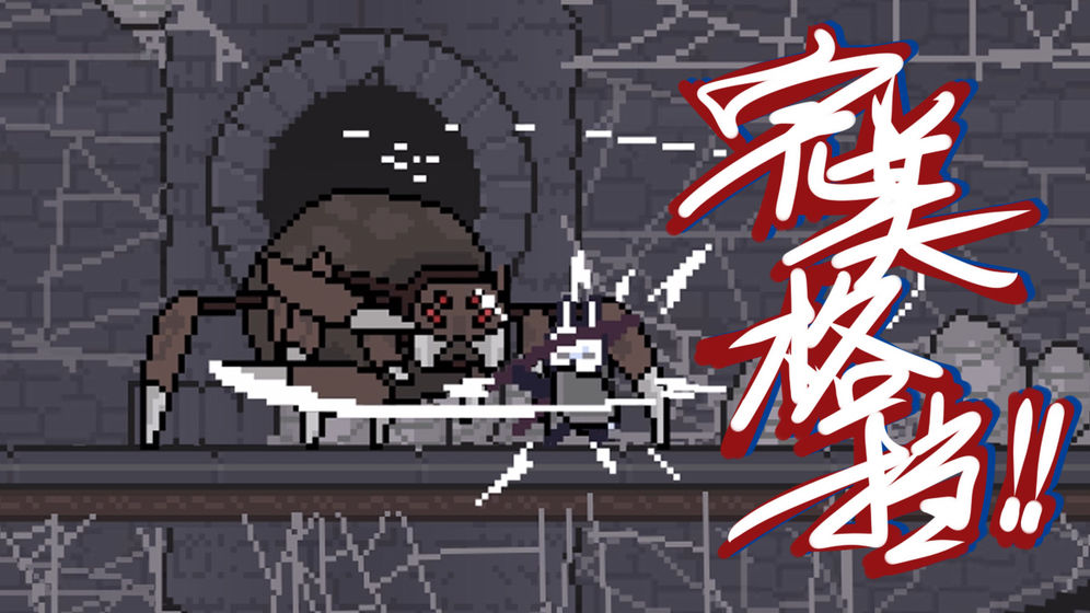 只兔：不滅的勇者v1.00.033
