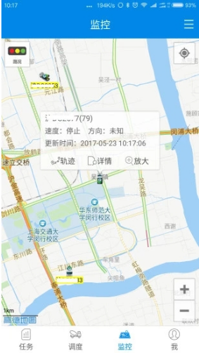 商砼之星(商砼之星項(xiàng)目監(jiān)管)V1.1.7 安卓2