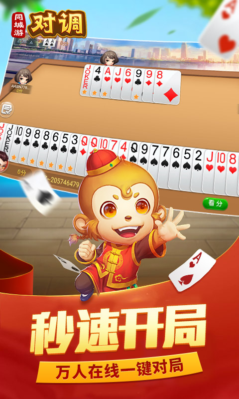 同城游對調2