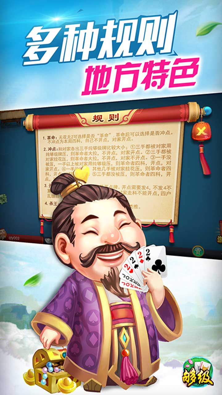 同城游夠級(jí)1