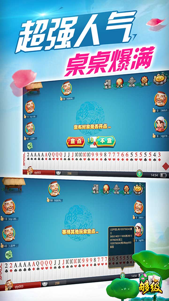同城游夠級(jí)3