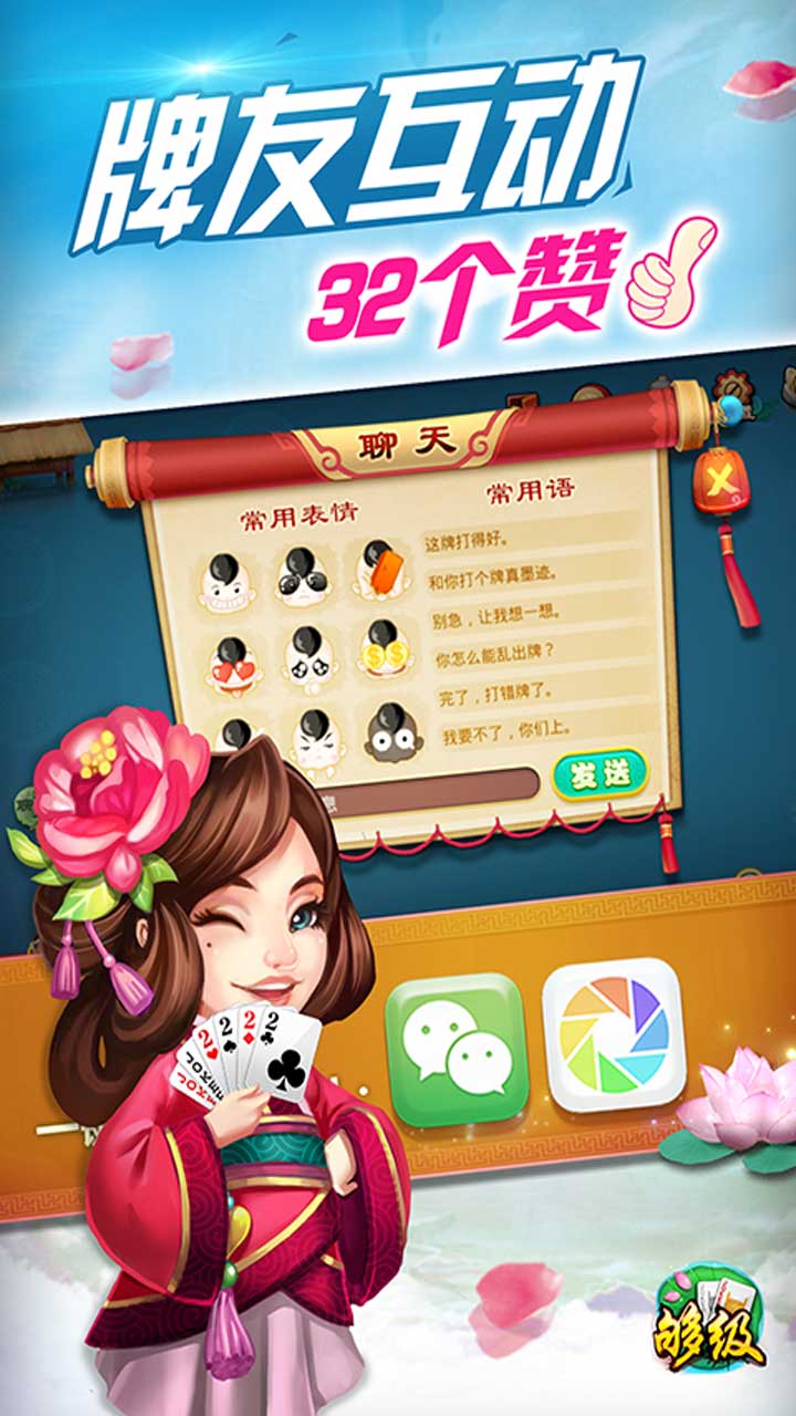 同城游夠級(jí)4