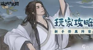 这城有良田李冶如何搭配阵容-这城有良田李冶阵容搭配方法
