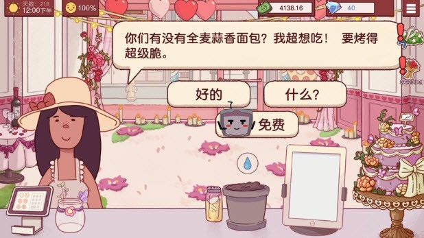 可口的披薩母親節(jié)版本2