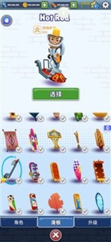 地鐵跑酷太空版2